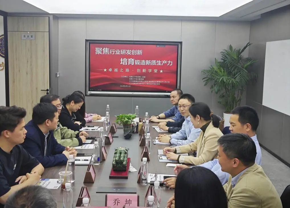 企業動態 | 凱基特迎來“卓越之路·創新學堂”到訪——探尋傳感科技創新，培育新質生產力