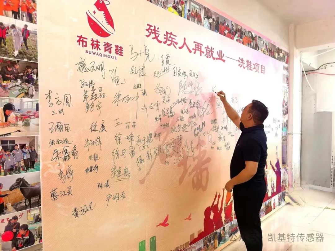 五月的金陵，凱基特再行動(dòng) | 公益助殘，共享美好生活