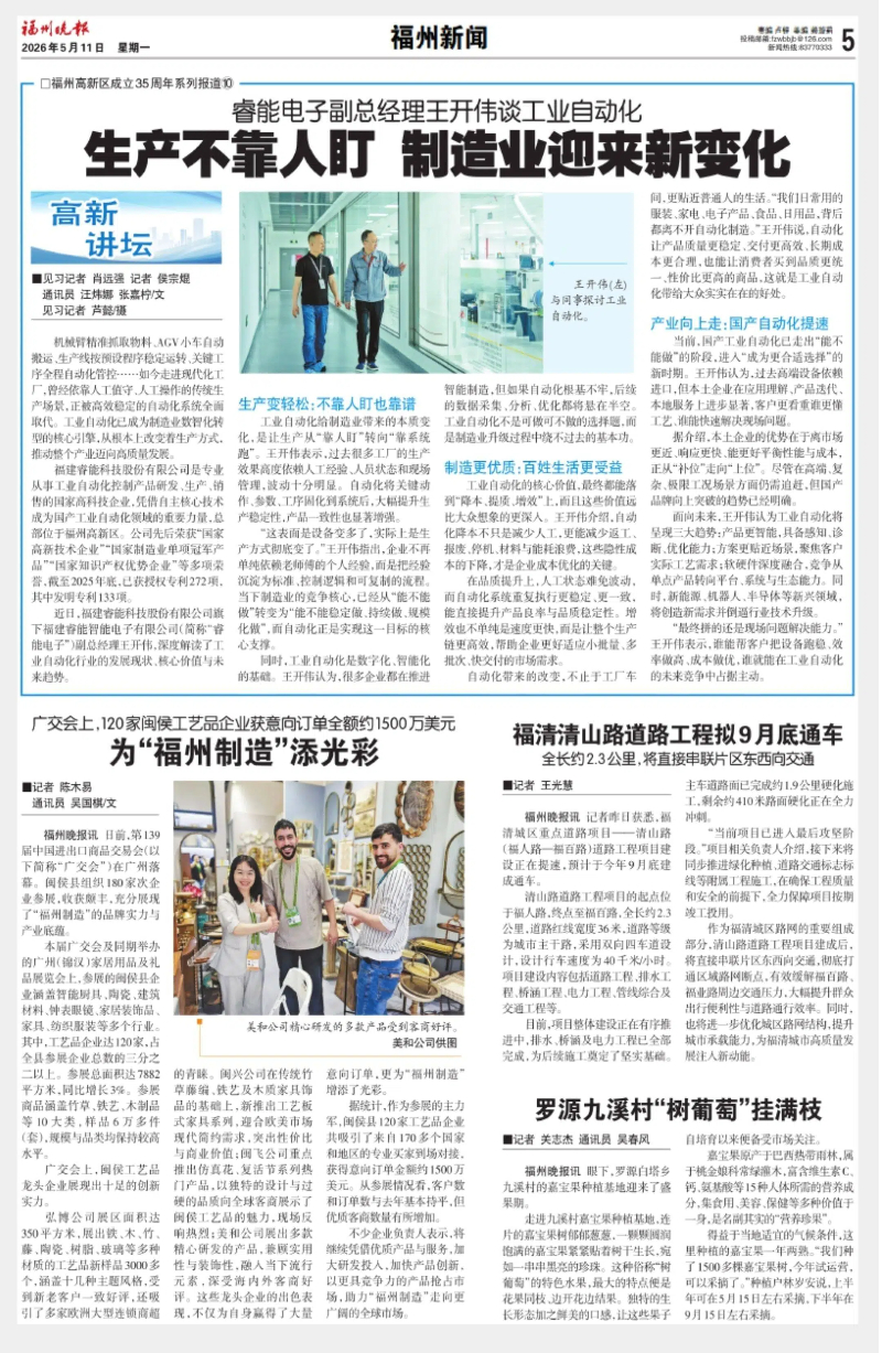 晚報(bào)圖1.jpg